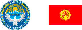 flag_and_gerb_kyrgyzstan-min